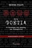 GOETIA