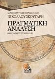 ΠΡΑΓΜΑΤΙΚΗ ΑΝΑΛΥΣΗ - ΘΕΩΡΙΑ ΜΕΤΡΙΚΩΝ ΧΩΡΩΝ