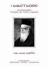 ΜΙΑ ΑΛΛΗ ΑΠΟΨΗ CD