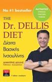 THE DR. DELLIS DIET: ΔΙΑΙΤΑ ΒΑΣΙΚΗΣ ΙΝΣΟΥΛΙΝΗΣ