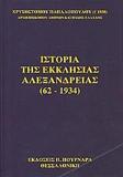 ΙΣΤΟΡΙΑ ΤΗΣ ΕΚΚΛΗΣΙΑΣ ΤΗΣ ΑΛΕΞΑΝΔΡΕΙΑΣ (62-1934)