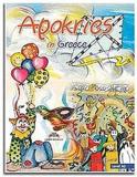APOKRIES IN GREECE  (+CD)