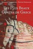 LES PLUS BEAUX CONTES DE GRECE I - ΤΟΜΟΣ: 1