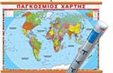 ΧΑΡΤΗΣ ΑΝΑΡΤΗΣΗΣ - ΠΑΓΚΟΣΜΙΟΣ ΠΟΛΙΤΙΚΟΣ 50X70