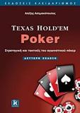 TEXAS HOLD’EM POKER