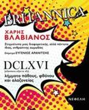 BRITANNICA