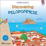 DISCOVERING PELOPONNESE