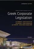 GREEK CORPORATE LEGISLATION