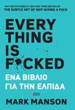 EVERYTHING IS F*CKED - ΕΝΑ ΒΙΒΛΙΟ ΓΙΑ ΤΗΝ ΕΛΠΙΔΑ