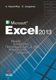 MICROSOFT EXCEL 2013