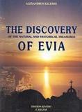 THE DISCOVERY OF THE NATURAL AND HISTORICAL TREASURES OF EVIA