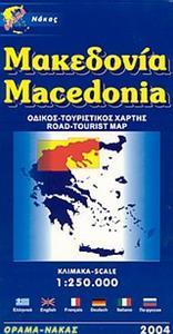 ΟΔΙΚΟΣ ΤΟΥΡΙΣΤΙΚΟΣ ΧΑΡΤΗΣ - ΜΑΚΕΔΟΝΙΑ - ΑΝΑΔΙΠΛΟΥΜΕΝΟΣ