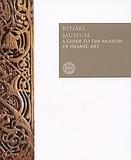 BENAKI MUSEUM,A GUIDE TO THE MUSEUM OF ISLAMIC ART