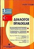 ΕΛΛΗΝΟΤΟΥΡΚΙΚΟΙ - ΤΟΥΡΚΟΕΛΛΗΝΙΚΟΙ ΔΙΑΛΟΓΟΙ