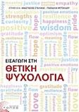 ΤΑ ΑΥΘΕΝΤΙΚΑ ΜΥΣΤΙΚΑ ΤΗΣ ΚΡΥΣΤΑΛΛΙΚΗΣ ΕΝΕΡΓΕΙΑΣ