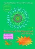 ΚΑΓΚΟΥΡΟ: ΜΑΘΗΜΑΤΙΚΑ ΓΙΑ ΟΛΟΥΣ - ΤΟΜΟΣ: 2 (2008)