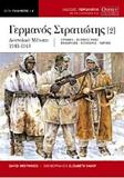 Ο ΓΕΡΜΑΝΟΣ ΣΤΡΑΤΙΩΤΗΣ - ΤΟΜΟΣ: 2