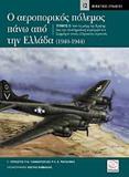 Ο ΑΕΡΟΠΟΡΙΚΟΣ ΠΟΛΕΜΟΣ ΠΑΝΩ ΑΠΟ ΤΗΝ ΕΛΛΑΔΑ 1940-1944 - ΤΟΜΟΣ: 2