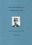 ΗΜΕΡΟΛΟΓΙΟ 1897