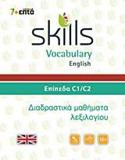 SKILLS VOCABULARY ENGLISH: ΕΠΙΠΕΔΑ C1-C2