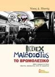 INDEX MALADIOTUS, ΤΟ ΒΡΩΜΟΛΕΞΙΚΟ