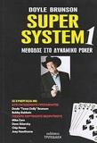 SUPER SYSTEM 1