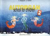 AUTORGAN SCHOOL FOR CHILDREN  2